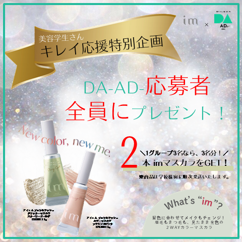 AD2026 バナー